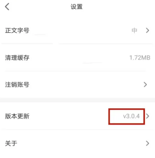 龙头新闻怎么看版本号 龙头新闻查看版本号方法分享