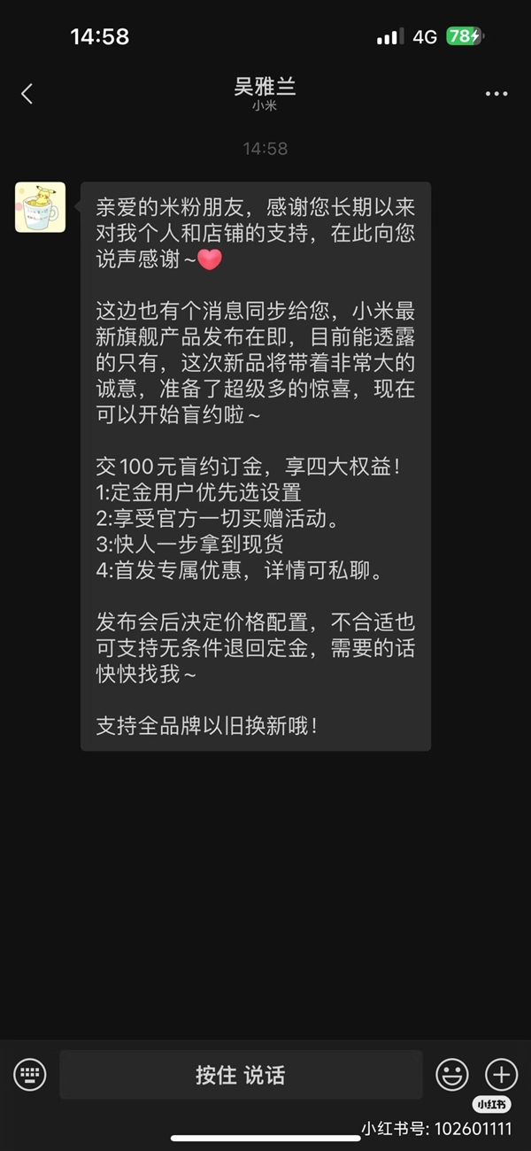 小米MIXFold4图片曝光