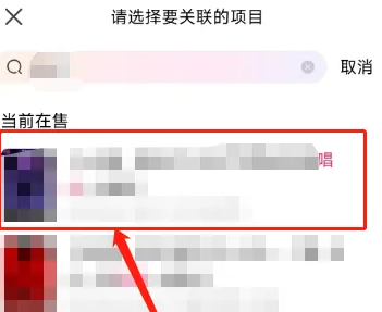 大麦怎么加项目 大麦加项目操作方法