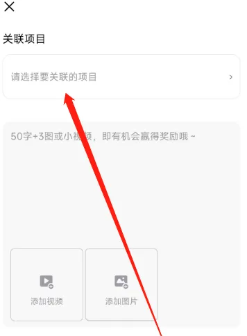 大麦怎么加项目 大麦加项目操作方法