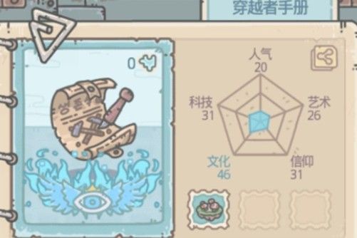 最强蜗牛穿越者手册获取方法介绍