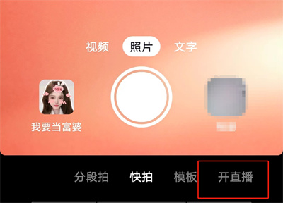 抖音怎么设置直播清晰度 抖音设置直播清晰度步骤介绍