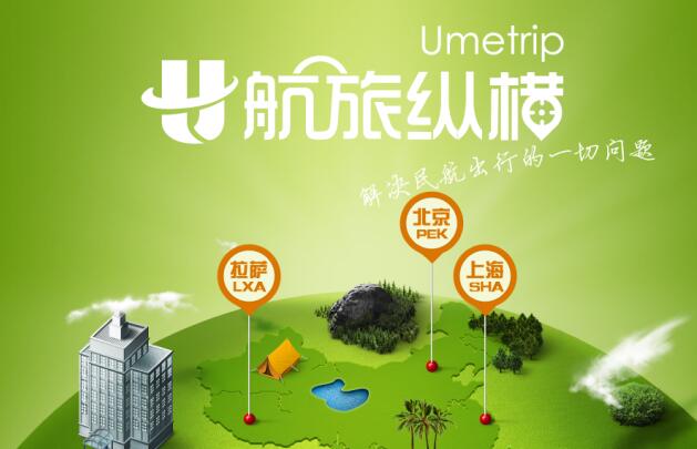 航旅纵横怎么查看别人机票 查看别人机票操作方法