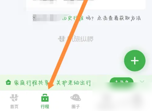 航旅纵横怎么查看别人机票 查看别人机票操作方法