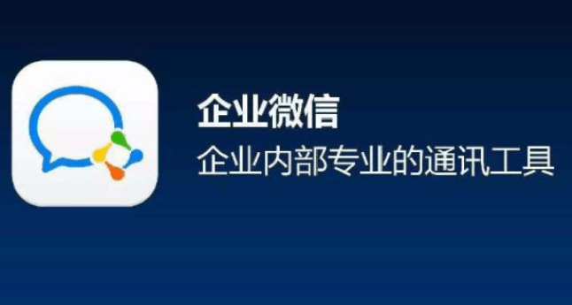 企业微信怎么关闭消息通知提醒 企业微信关闭新消息通知教程一览