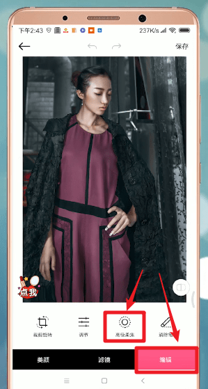 美颜相机高级柔焦功能在哪里 美颜相机设置高级柔焦步骤一览