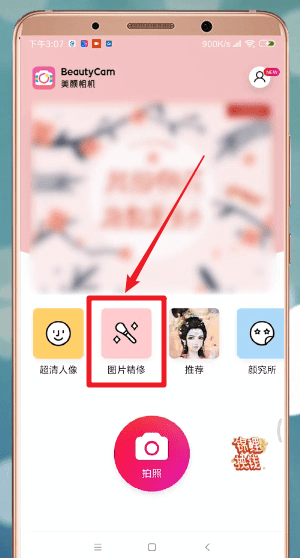 美颜相机高级柔焦功能在哪里 美颜相机设置高级柔焦步骤一览