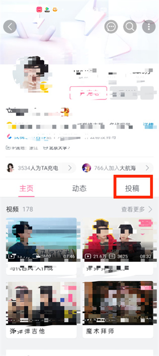 哔哩哔哩怎么查看直播回放 查看直播回放操作方法