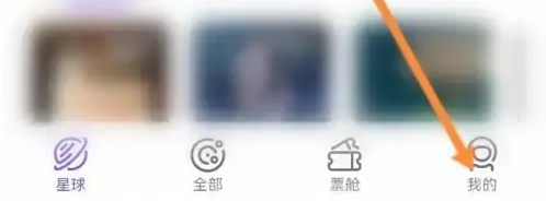 票星球人工客服在哪联系