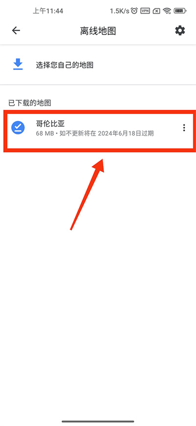 谷歌地图怎么使用离线地图 谷歌地图离线地图模式开启方法讲解