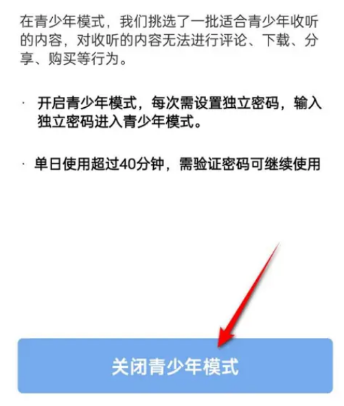 十点读书怎么关闭青少年模式 十点读书关闭青少年模式操作一览