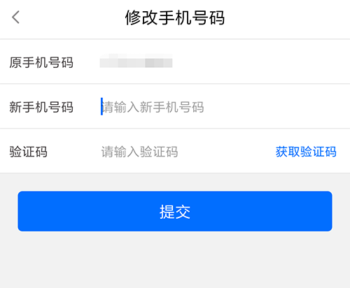 闽政通怎么换绑手机号 闽政通更换手机号方法分享