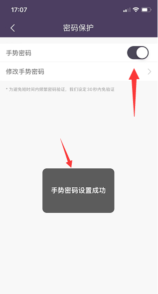 海豚记账本怎么开启手势密码 海豚记账本开启手势密码方法一览