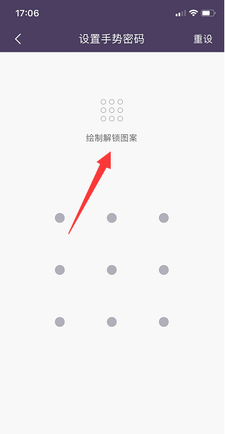 海豚记账本怎么开启手势密码 海豚记账本开启手势密码方法一览