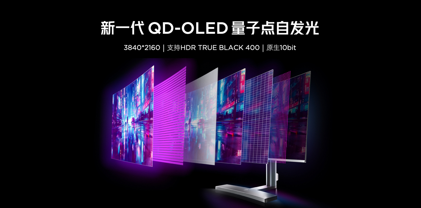 红魔魔境 32 英寸 QD-OLED 曲面显示器开售:4K 240Hz、峰值亮度 1000 尼特,7499 元