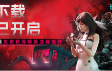 国产超自然开放世界新作《七日世界》今日开启预下载