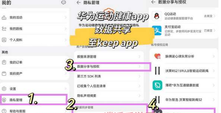 keep怎么连接运动手表 keep连接运动手表流程分享