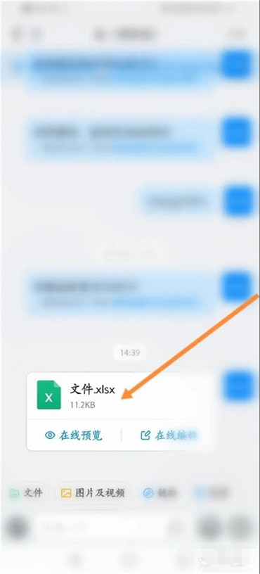 钉钉文档怎么发到微信 钉钉分享文档至微信方法介绍