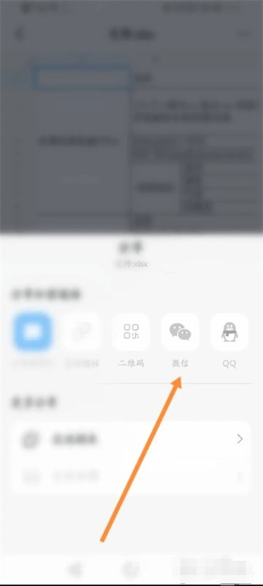 钉钉文档怎么发到微信 钉钉分享文档至微信方法介绍
