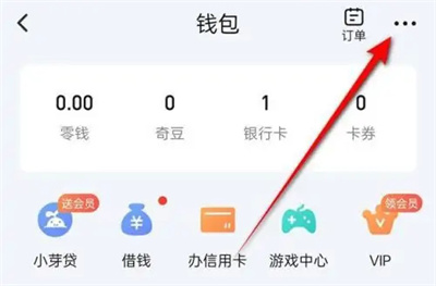 爱奇艺怎么设置钱包锁 爱奇艺设置钱包锁方法介绍
