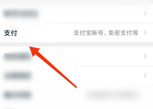 淘宝怎么关闭微信支付 淘宝取消微信支付步骤一览