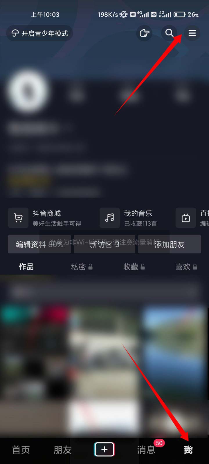 抖音永久禁言怎么解除 抖音永久禁言解除方法分享