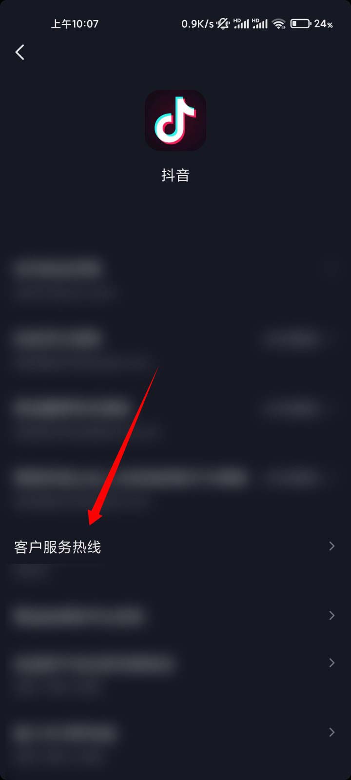抖音永久禁言怎么解除 抖音永久禁言解除方法分享