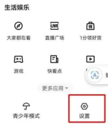 快手怎么设置字体大小 快手设置字体大小教程介绍