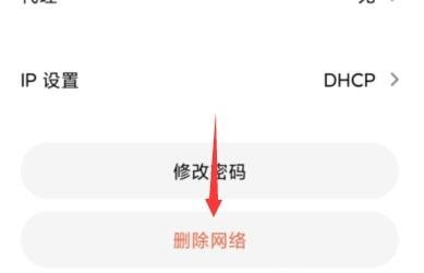 wifi万能钥匙设置忘记网络怎么操作 wifi万能钥匙设置忘记网络方法分享