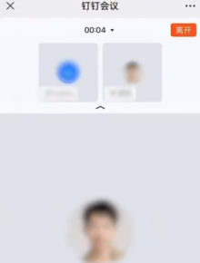 微信上怎么进入钉钉会议 微信加入钉钉开会功能介绍