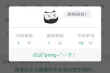 墨墨背单词上限满了怎么办 墨墨背单词提升单词上限方法