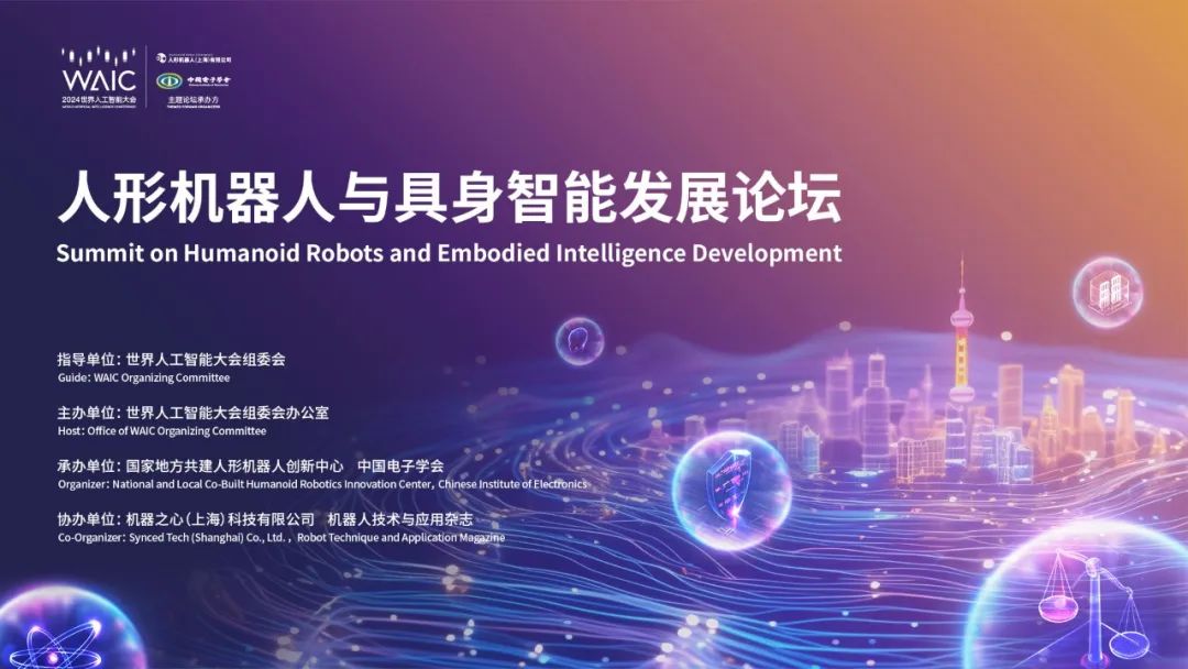 全尺寸通用人形机器人青龙亮相waic,加速迈入具身智能时代