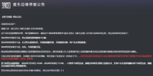 上线仅10个月！腾讯射击端游《重生边缘》宣布停运