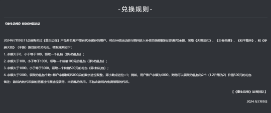 上线仅10个月！腾讯射击端游《重生边缘》宣布停运