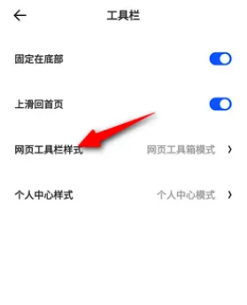 夸克怎么设置轻模式 夸克设置轻模式步骤分享