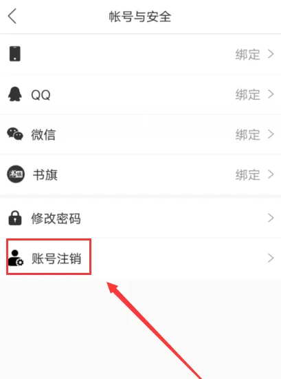 橙瓜码字怎么注销账号 注销账号操作方法