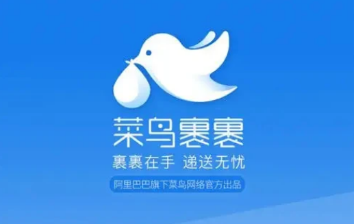 菜鸟裹裹怎么设置包裹未取提醒 菜鸟裹裹开启包裹待取通知教程一览