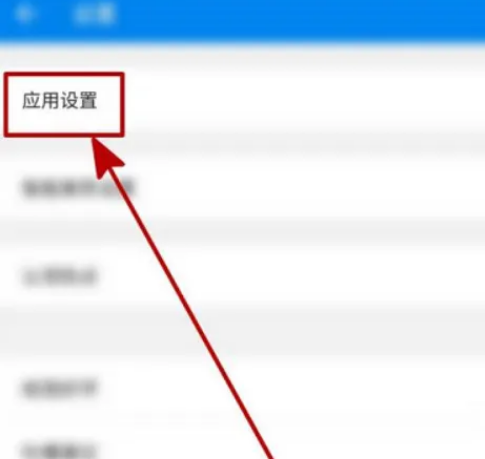 wifi万能钥匙怎么不显示状态栏图标 wifi万能钥匙关闭状态栏图标显示方法一览