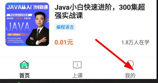 学浪学生版怎么注销账号 学浪学生版注销账号教程分享