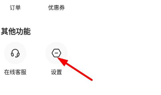 学浪学生版怎么注销账号 学浪学生版注销账号教程分享