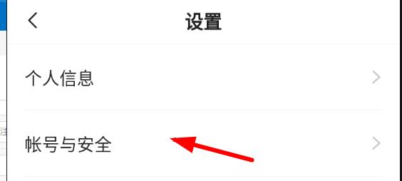 学浪学生版怎么注销账号 学浪学生版注销账号教程分享