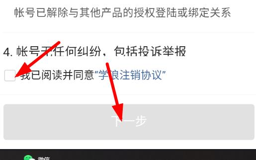 学浪学生版怎么注销账号 学浪学生版注销账号教程分享