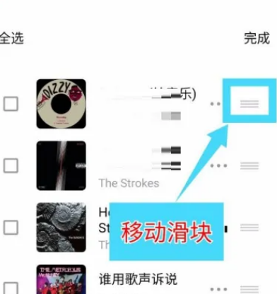 moo音乐怎么设置歌单顺序 moo音乐设置歌单顺序教程一览