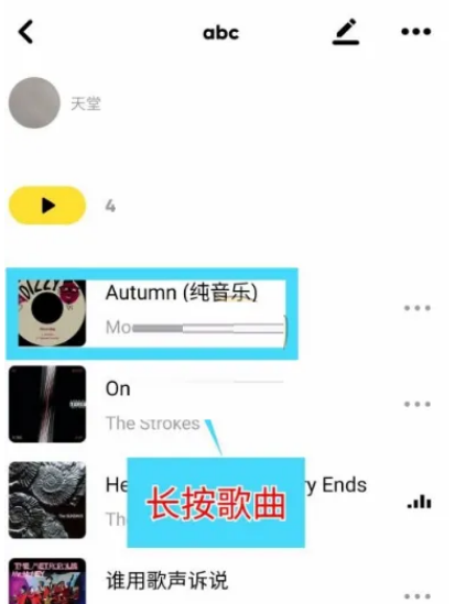 moo音乐怎么设置歌单顺序 moo音乐设置歌单顺序教程一览