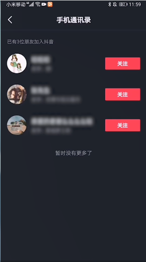 抖音怎么添加好友账号 抖音添加好友账号流程一览