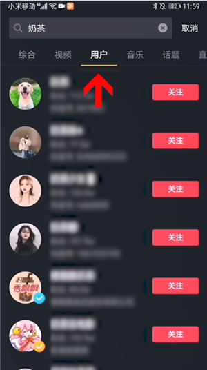 抖音怎么添加好友账号 抖音添加好友账号流程一览
