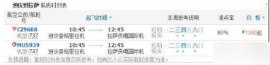 航旅纵横怎么手机值机 手机值机操作方法