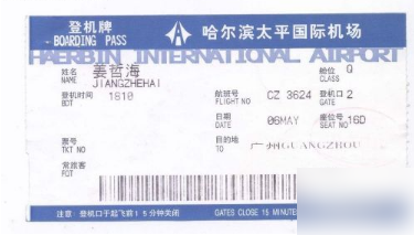 航旅纵横怎么手机值机 手机值机操作方法