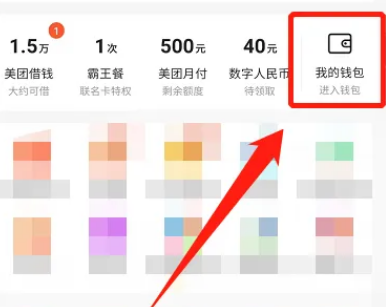 美团怎么绑定美团卡 美团绑定美团卡方法介绍