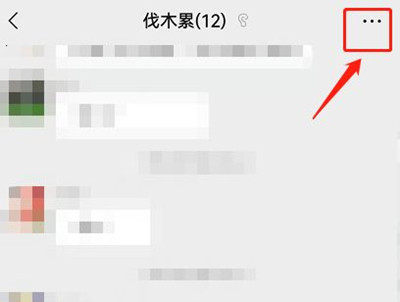 微信怎么关闭折叠的群聊 微信关闭折叠群聊方法一览